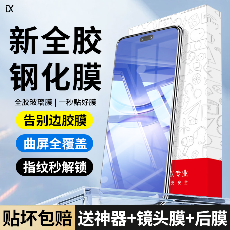 适用华为nova12pro钢化膜全胶nova12ultra手机膜全屏huawei覆盖noca11pro曲面高清保护nava11u保护防摔爆贴膜