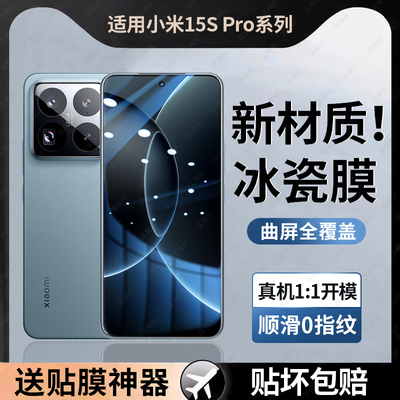 适用小米15spro钢化膜小米14ultra手机膜xiaomi13曲屏新款civi5pro高清12pro保护覆盖10/11玻璃12x防摔s贴膜