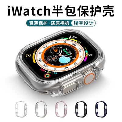 适用苹果手表保护壳applewatch9保护壳iwatchUltra/Ultra2/se表壳苹果手表S7/8保护套PC镂空硬壳糖果壳