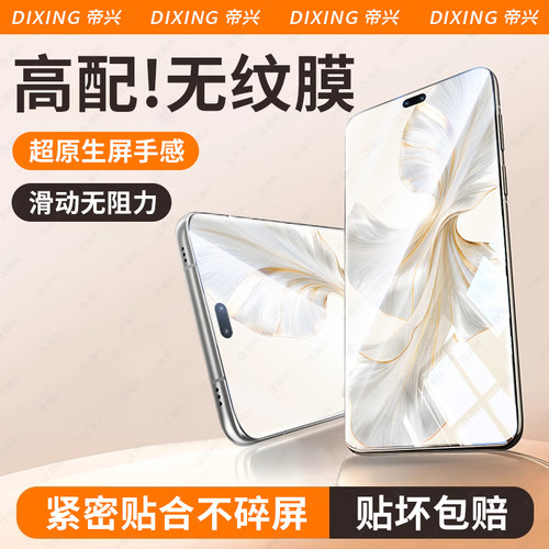 无纹防爆膜 指纹秒解