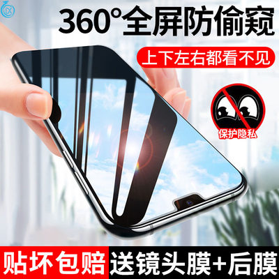 适用华为系列360度防窥钢化膜