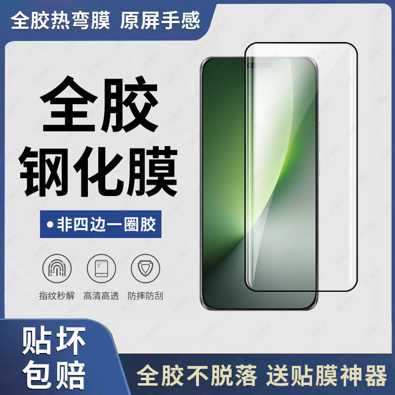 适用荣耀magic8pro钢化膜全胶magic8pro手机膜honor新款mgaic八曲屏全包防摔por高清玻璃全屏全胶保护贴膜壳