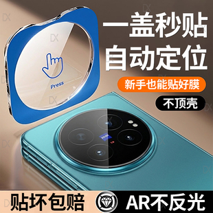【蔡司秒贴镜头】适用vivoxfold6镜头膜vivoxfold6后置摄像头保护膜xfold6新款后镜头fold6全包一体相机贴盖