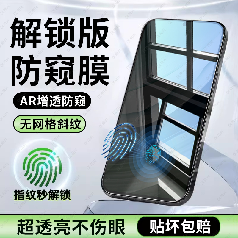 【支持防窥解锁】适用华为mate60钢化膜Pura70手机膜p50新款30mate50e防偷窥p40护眼p30保护11nova12玻璃贴膜
