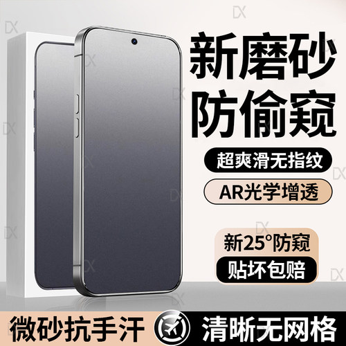 【顶配磨砂防偷窥】适用oppoa7promax手机膜findx9pro钢化膜reno16新款15/14pro贴x8ultra防偷窥膜x8s+防窥贴