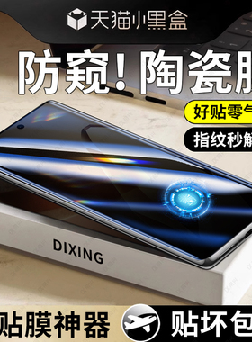 适用一加13钢化膜一加12手机膜新款全胶陶瓷ace3pro防窥1+11保护10防摔曲面oppo一加十二解锁ace2pro全屏贴膜