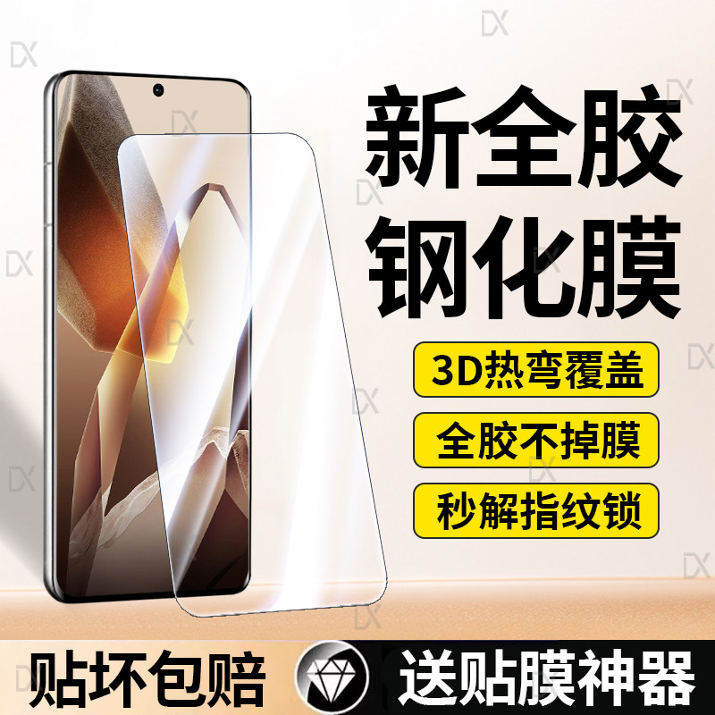 适用一加13钢化膜1+13手机膜无尘舱保护贴膜13全胶全屏覆盖1十13高清防摔oneplus曲面新款十三抗指纹秒解锁贴