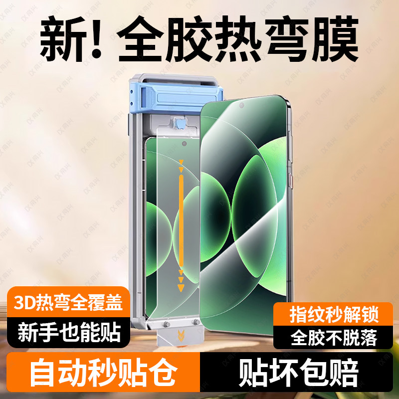 【3D热弯膜】适用小米17promax钢化膜k90promax手机膜超声波秒解15pro贴膜17ultraAR增透14pro新款无尘仓全胶