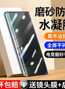 适用华为mate40pro手机膜p40p60磨砂防窥膜mate40保护膜nova12全胶60rs陶瓷11nova10/9/8/7新款p30p50pro曲屏