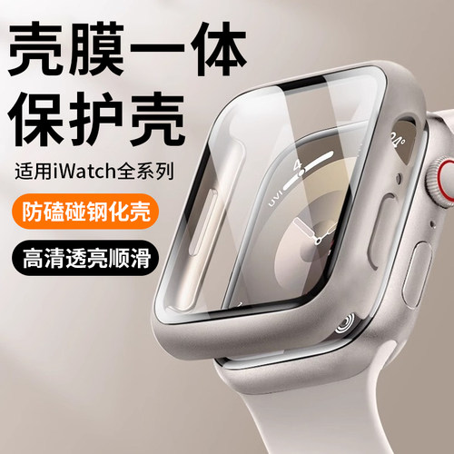 适用applewatch9保护壳苹果手表s8保护套iwatchs9表壳se一体式s7钢化膜全包ultra保护膜watch654代防摔贴膜s6