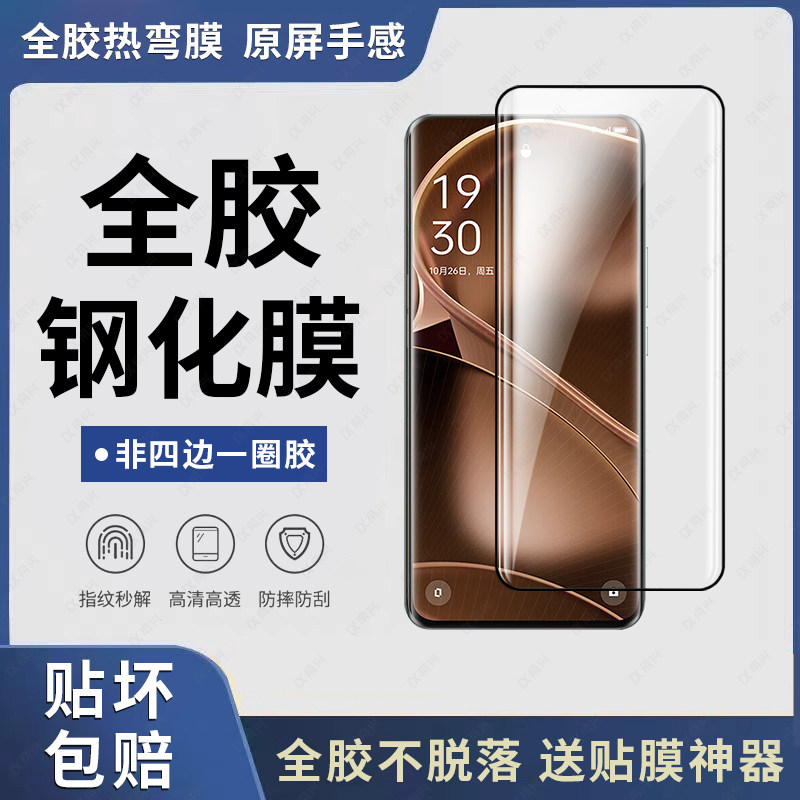 适用oppofindx6pro钢化膜findx6pro手机膜叉6pro全屏覆盖flndx6新款真曲屏抗摔曲面玻璃6p0r全胶opp保护贴膜
