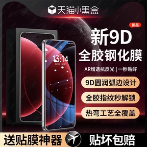 适用小米15pro钢化膜全胶小米14/13pro手机膜新款xiaomi12保护膜mi11全包10至尊mix4全屏civi4pro覆盖3/2曲面