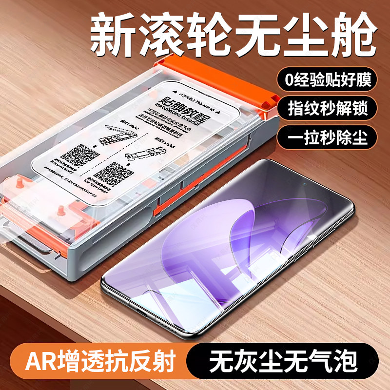 适用OPPOReno13Pro无尘舱贴膜神器无纹冰瓷软膜全屏覆盖无气泡一拉除尘秒定位防指纹高清防摔防爆手机保护膜