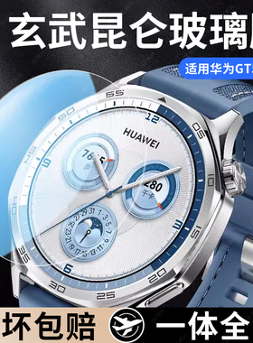 适用华为GT5钢化膜GT5Pro手表膜WATCHGT4保护膜全覆盖WATCH46mm表膜42男款546女款541表盘配件新款高清41贴膜