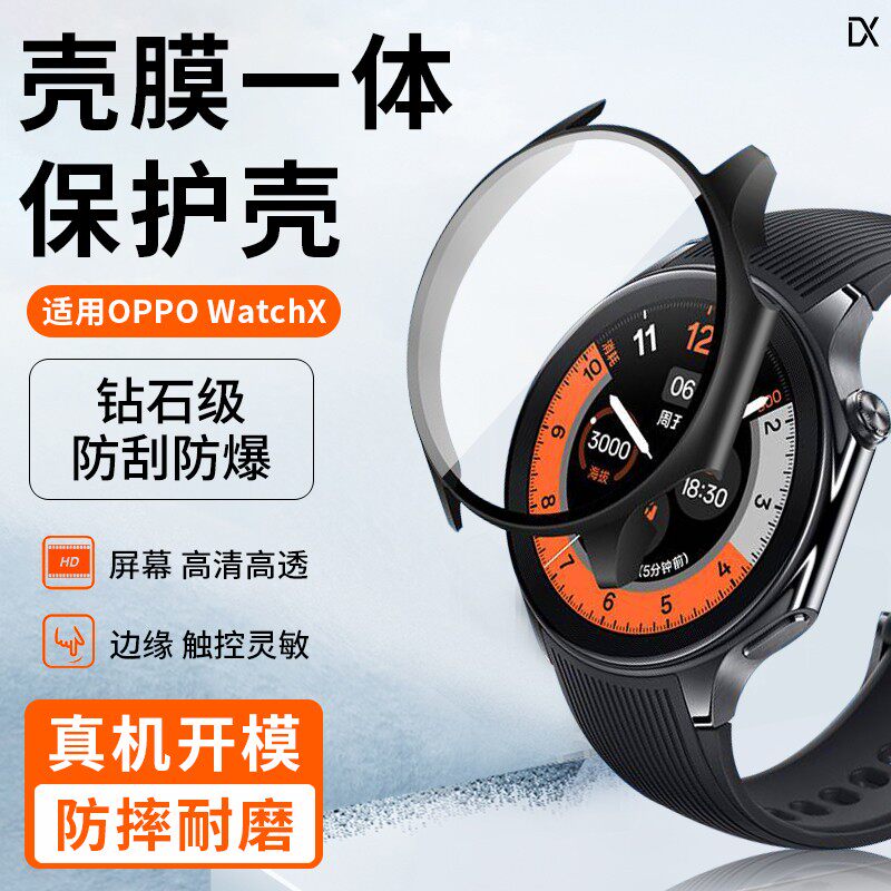 适用OPPOWatchX保护壳Oneplus一加watch2手表保护套全包边防摔一体钢化膜壳运动智能watch x贴膜表壳配件硬壳