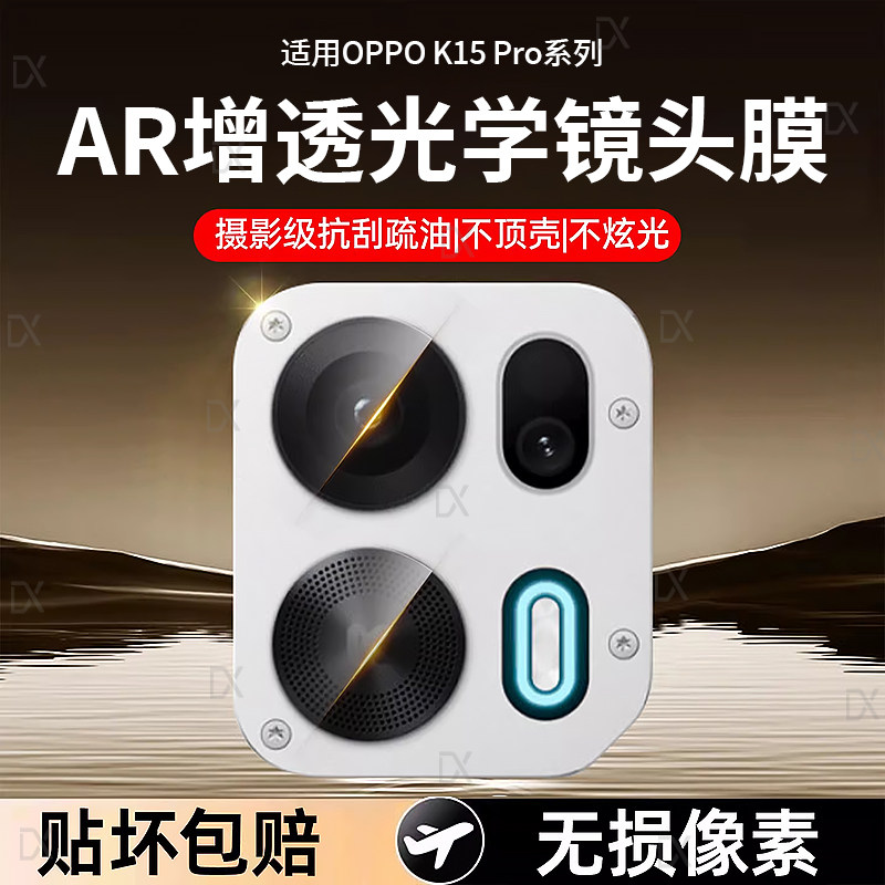 适用oppok15pro镜头膜k15pro+后置摄像头opk保护