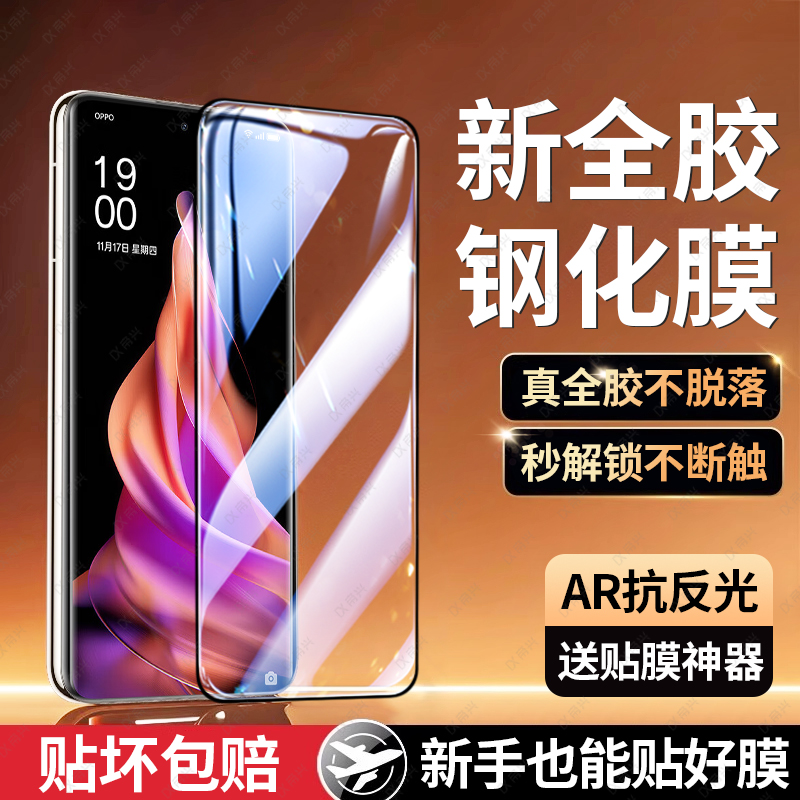 适用opporeno9pro钢化膜reno9手机膜reon9pro+全胶全屏覆盖新款抗蓝光rone9曲面por十屏幕reon九刚化保护贴膜