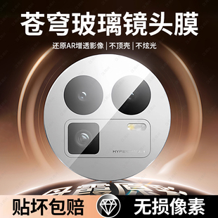 适用realme真我gt8镜头膜realmegt8pro后置镜头保护膜oppo摄像头膜gt7手机镜头贴相机一体后盖钢化镜头圈保护