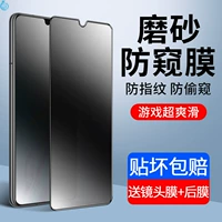 Применимо Huawei P30 Стальная пленка, анти -пипляция P40, замороженная пленка Полно -экрановая полная экрановая обложка Pro Mobile Planc