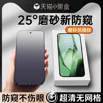 【磨砂防窥二合一】适用一加ace5钢化膜一加Ace5pro手机膜新款磨砂防窥保护膜一加ACE5防摔oneplus防窥电竞膜