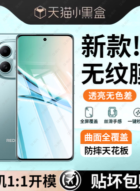适用红米note15钢化膜小米15pro手机膜redmi14pro新款小米14/13pro曲面屏超清civi5pro全屏防摔11/10屏幕保护