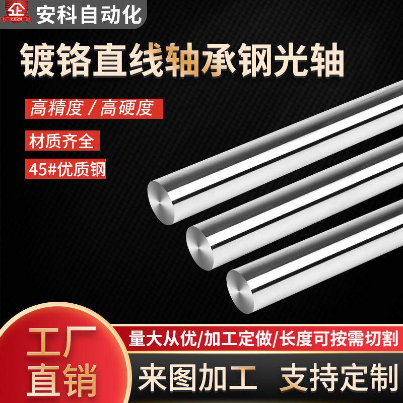 SUJ2材质可定制加工成品高精度