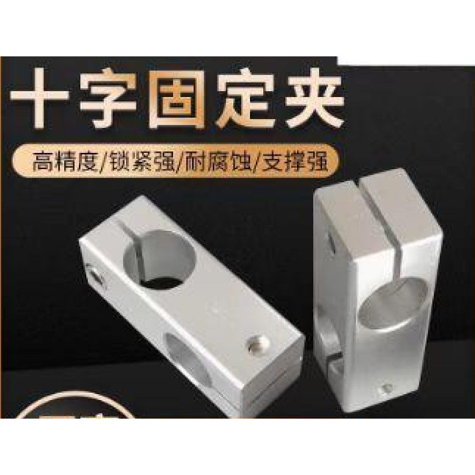 铝制同径异径交叉双孔支撑座
