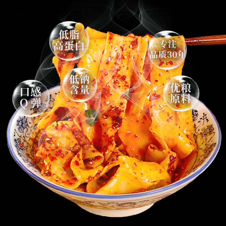 陕西油泼裤带面biangbiang面