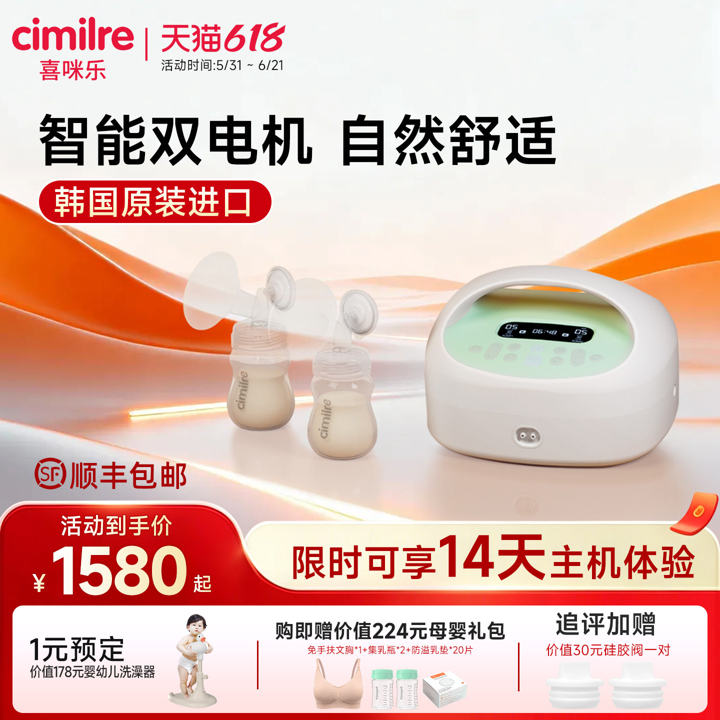 喜咪乐吸奶器S9院线级电动全自动无痛双边轻柔按摩排空静音全自动