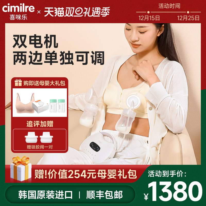 喜咪乐S7吸奶器携带轻便吸乳