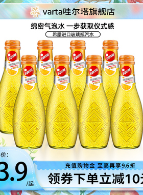 希腊进口哇尔塔epsa橙汁汽水232ml*12瓶装饮料高颜值碳酸气泡饮品