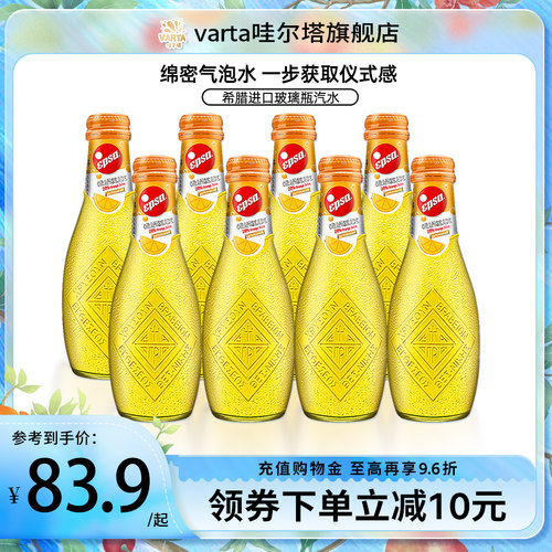 进口饮品希腊橙汁汽水哇尔塔