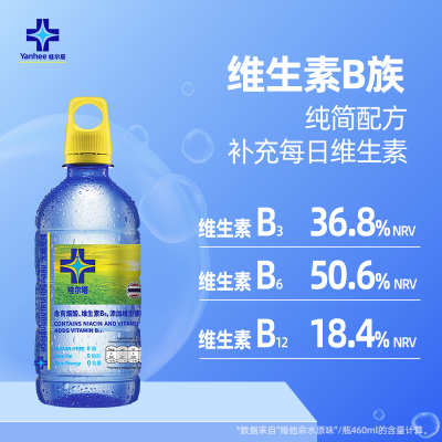 Yanhee维他命维生素水功能饮料