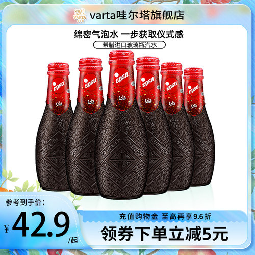 进口汽水希腊可乐哇尔塔