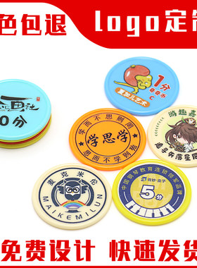 色彩鲜艳耐用可水洗安全积分币