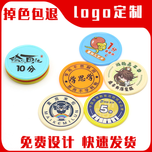定制培训机构积分币塑料币儿童代币游戏币学生奖励卡幼儿园学分币