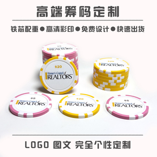 筹码定制替代粘土带铁芯配重代用币学生积分币定制麻将棋牌代用币