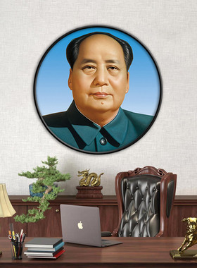 毛主席像墙画毛主席双耳朵画像客厅玄关装饰画伟人大厅圆形壁挂画