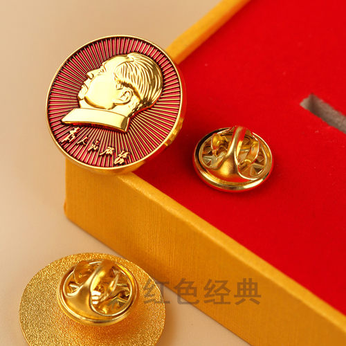 毛主席胸章徽章红色圆形毛爷爷胸针像章为人民服务纪念章金属