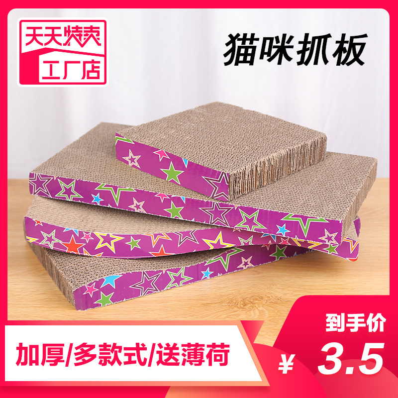 Scratching Corrugated paper wear-resisting Large Catlike board sofa protect Kitty Supplies Toysin the Pet/Pet food and supplies , Cat/Dog Toys , Scratching  category - from Buy2taobao.com to provide professional Taobao agent buy service