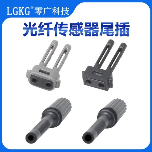 零广光纤传感器塑料尾管