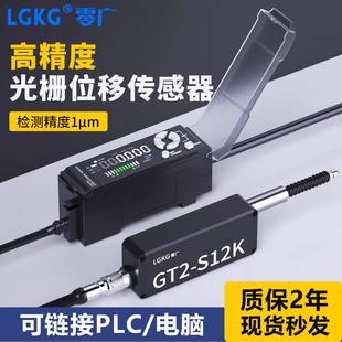 零广千分光栅数显接触笔式 S12K测微计 气动位移测距传感器GT2