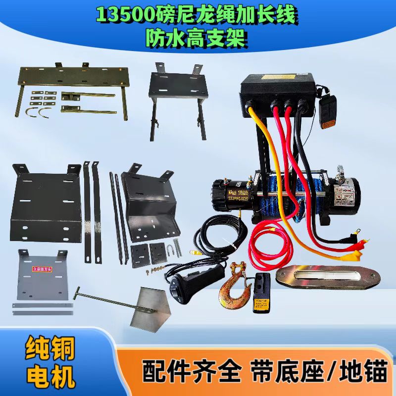 高速插秧机绞盘支架地锚