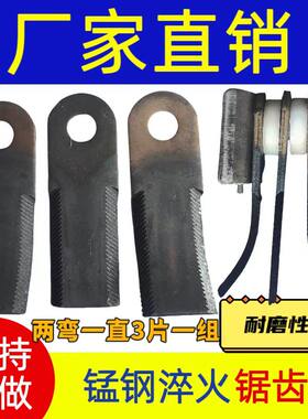 秸秆还田刀割草机刀片碎草机