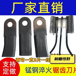 秸秆还田刀割草机刀片碎草机土豆马铃薯杀秧机锯齿刀玉米收前粉刀
