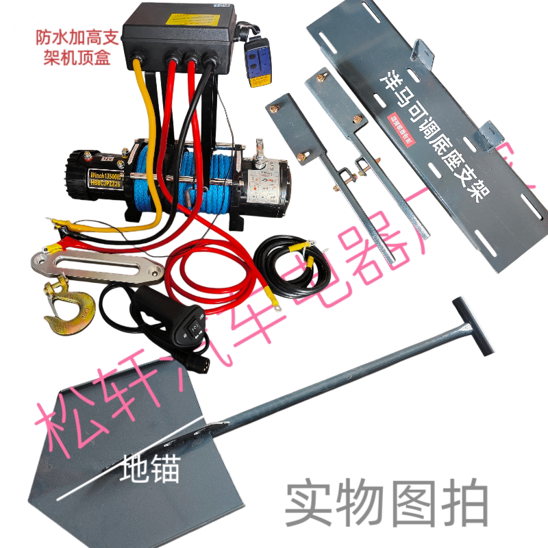 洋马插秧机电动绞盘 专用底座支架加厚地锚固定支撑架农机配件图片