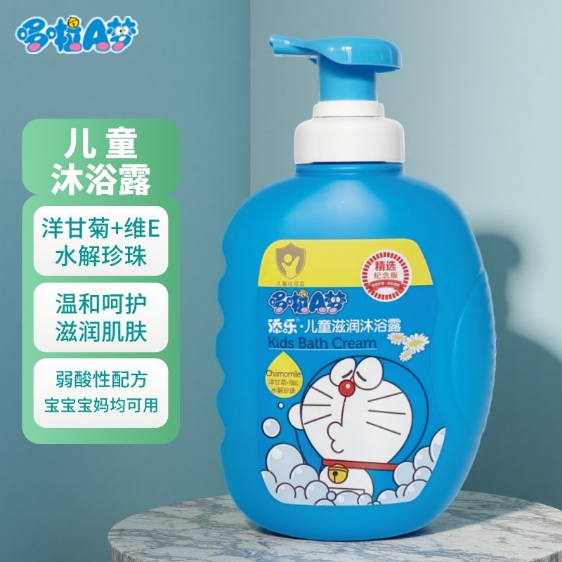 哆啦A梦儿童沐浴露洋甘菊维E水解珍珠温和滋润宝宝专用男女童洗澡