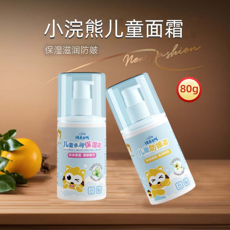 小浣熊儿童补水保湿面霜80g