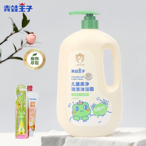 青蛙王子儿童洗发沐浴露1100ml