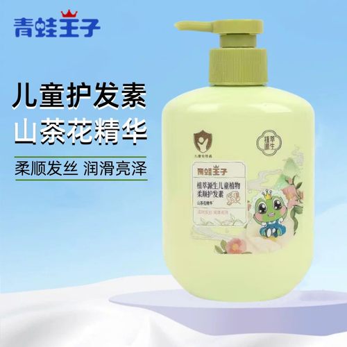 青蛙王子植萃源生儿童柔顺护发素